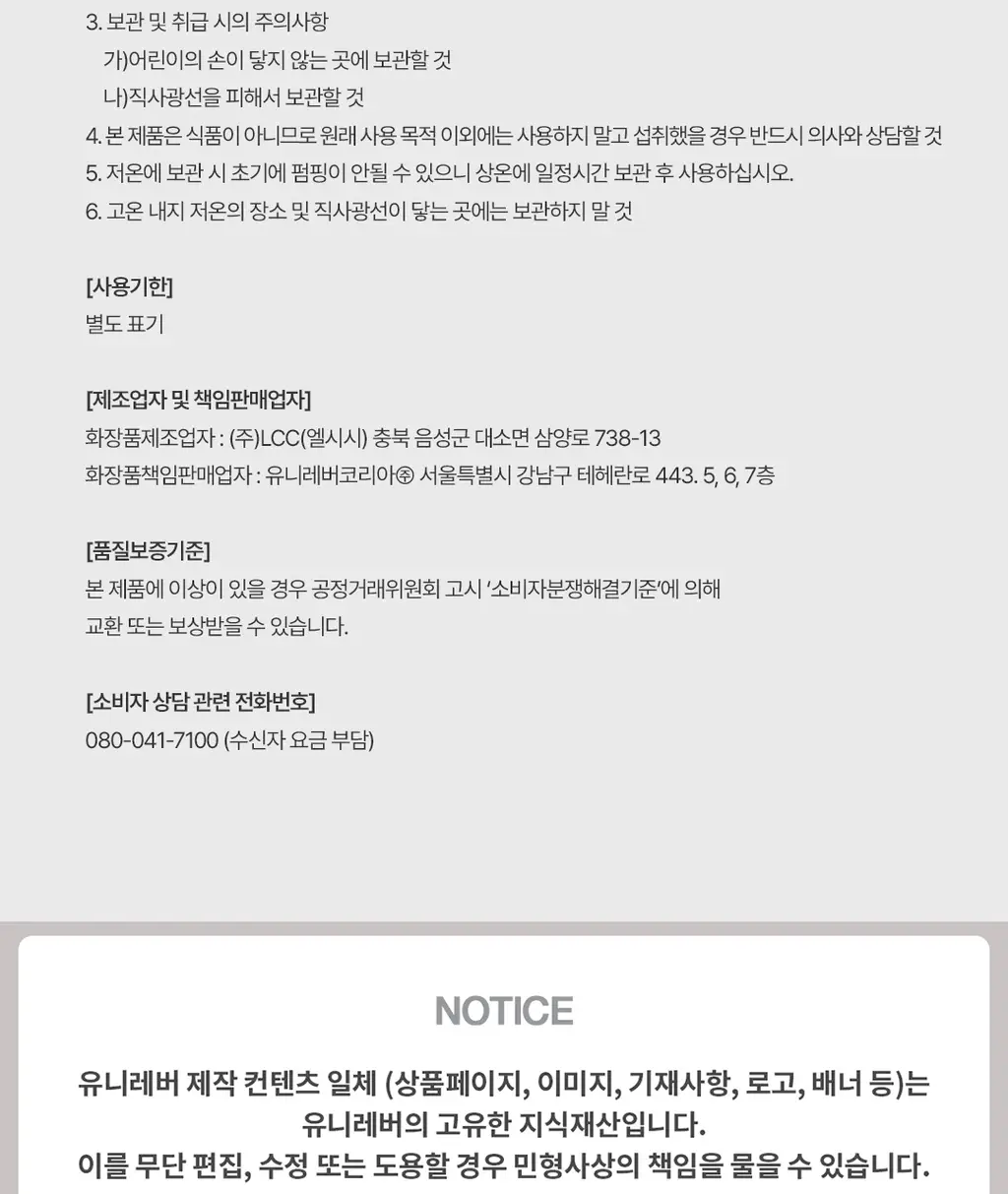 [NEW] 바세린 인텐시브 케어 바디로션 400ml 6종 택 1 상세페이지 24